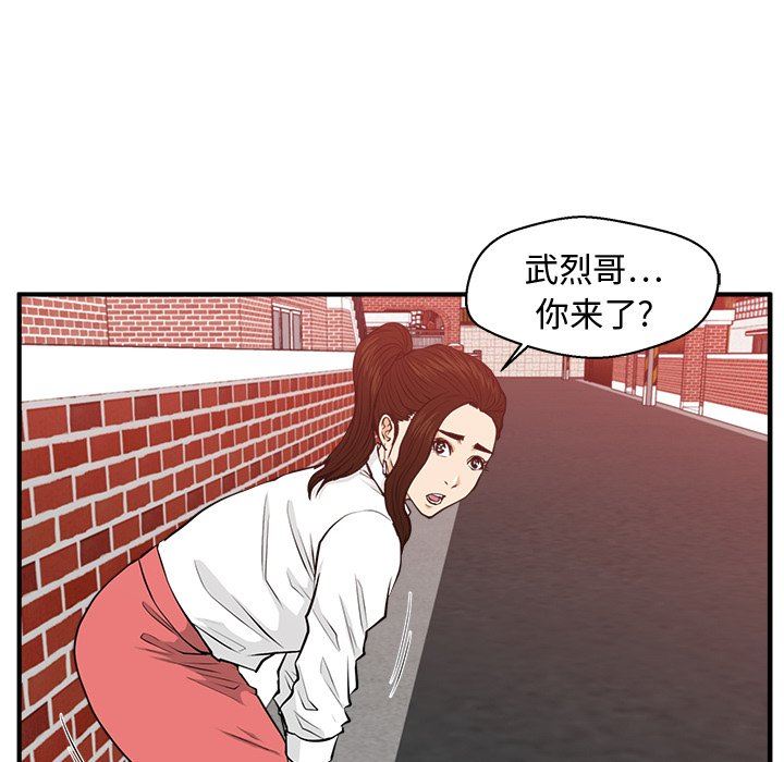 [韩国漫画] 35岁姜武烈 剧情,熟女人妻,巨乳大奶,OL#[117P]-31