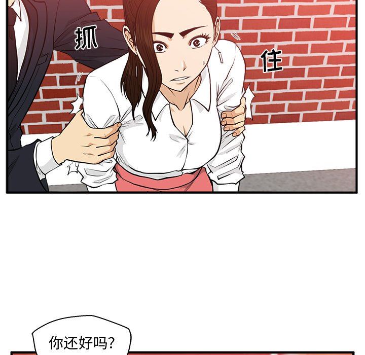 [韩国漫画] 35岁姜武烈 剧情,熟女人妻,巨乳大奶,OL#[117P]-34