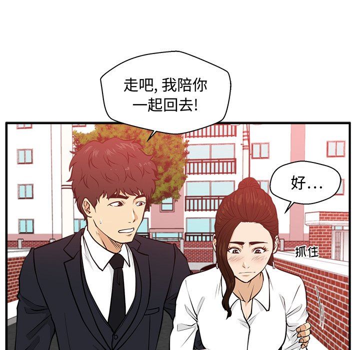 [韩国漫画] 35岁姜武烈 剧情,熟女人妻,巨乳大奶,OL#[117P]-37