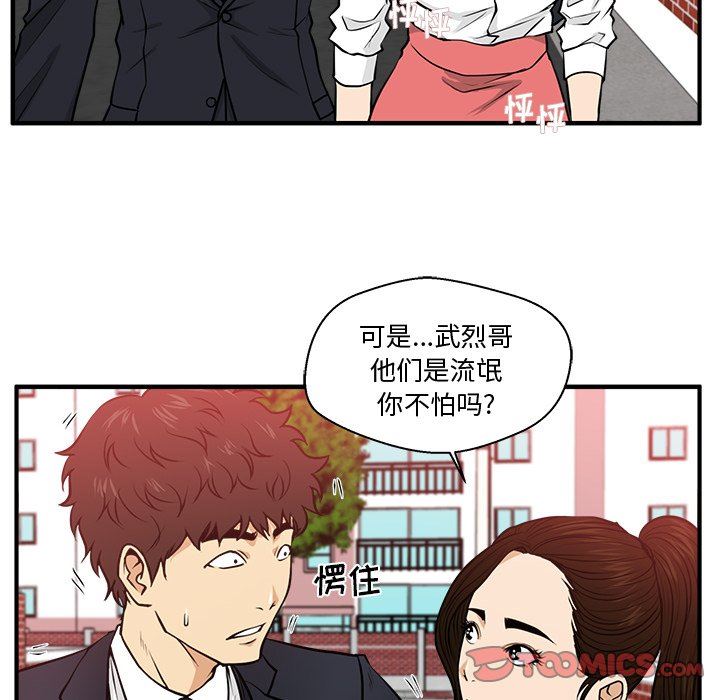 [韩国漫画] 35岁姜武烈 剧情,熟女人妻,巨乳大奶,OL#[117P]-38