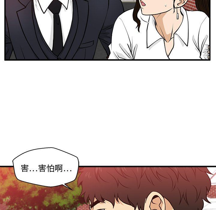 [韩国漫画] 35岁姜武烈 剧情,熟女人妻,巨乳大奶,OL#[117P]-39