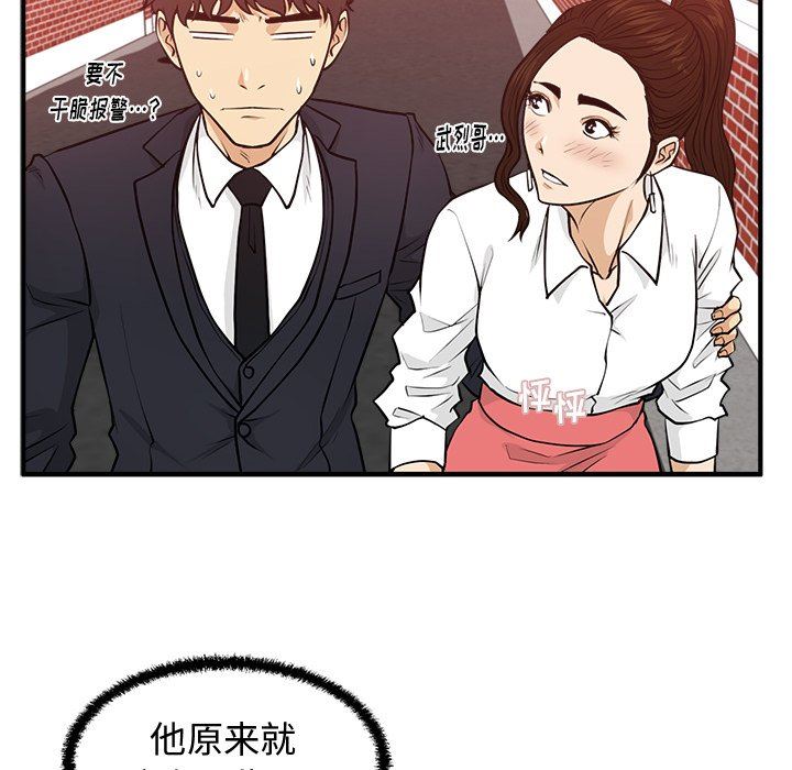 [韩国漫画] 35岁姜武烈 剧情,熟女人妻,巨乳大奶,OL#[117P]-42