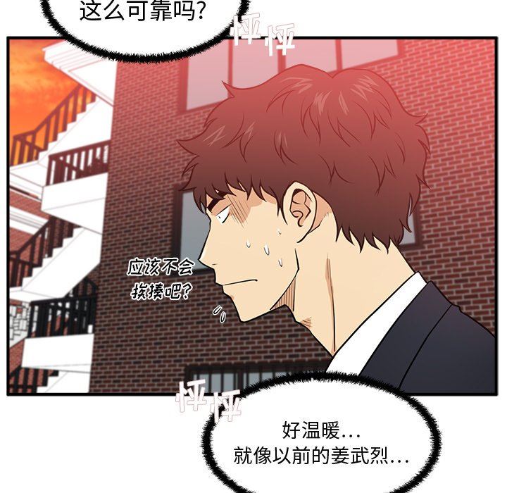 [韩国漫画] 35岁姜武烈 剧情,熟女人妻,巨乳大奶,OL#[117P]-43