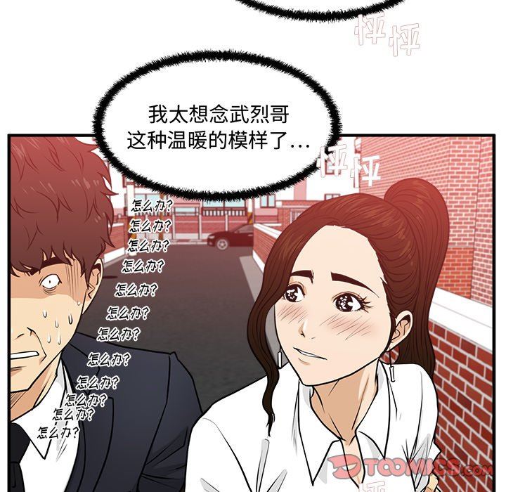 [韩国漫画] 35岁姜武烈 剧情,熟女人妻,巨乳大奶,OL#[117P]-44