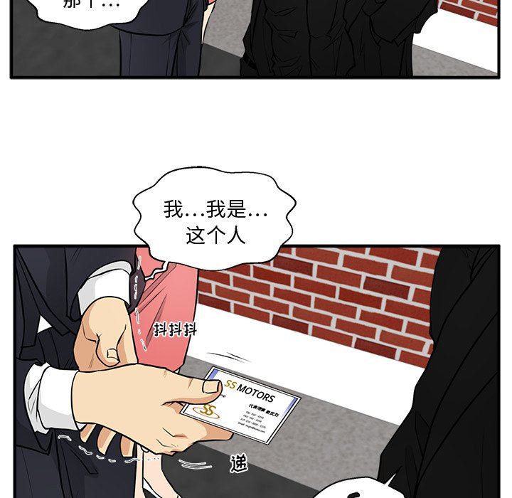 [韩国漫画] 35岁姜武烈 剧情,熟女人妻,巨乳大奶,OL#[117P]-49