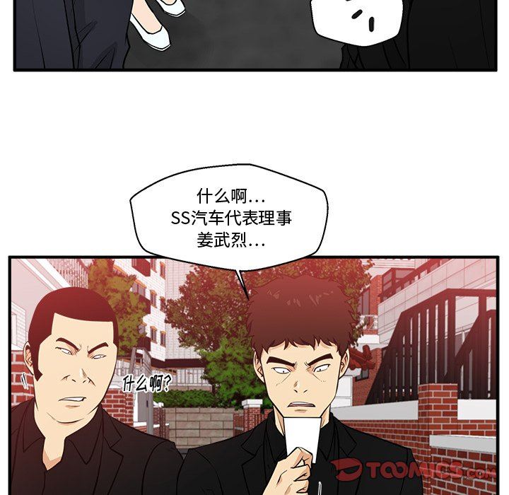 [韩国漫画] 35岁姜武烈 剧情,熟女人妻,巨乳大奶,OL#[117P]-50