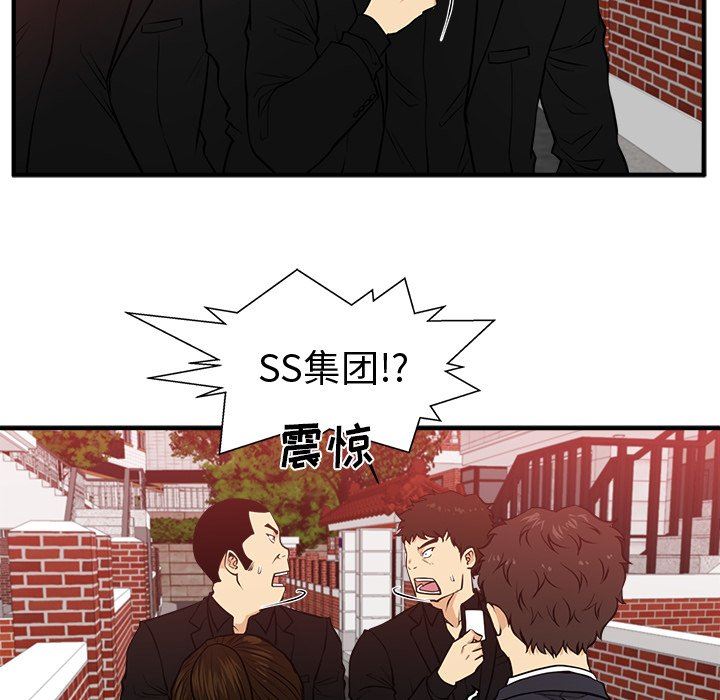 [韩国漫画] 35岁姜武烈 剧情,熟女人妻,巨乳大奶,OL#[117P]-51