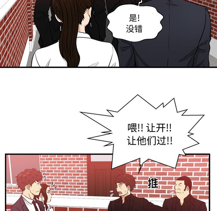 [韩国漫画] 35岁姜武烈 剧情,熟女人妻,巨乳大奶,OL#[117P]-52