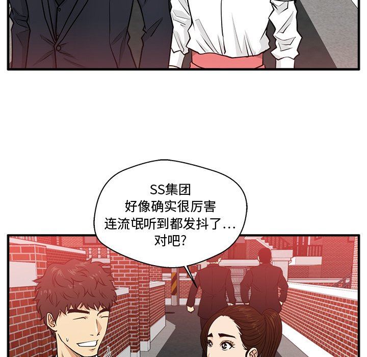 [韩国漫画] 35岁姜武烈 剧情,熟女人妻,巨乳大奶,OL#[117P]-58