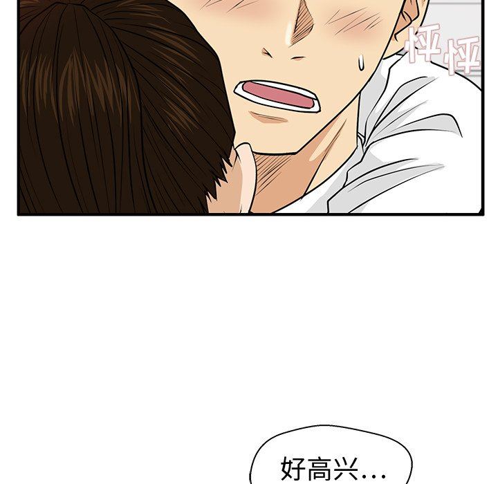 [韩国漫画] 35岁姜武烈 剧情,熟女人妻,巨乳大奶,OL#[117P]-66