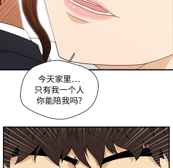 [韩国漫画] 35岁姜武烈 剧情,熟女人妻,巨乳大奶,OL#[117P]-79
