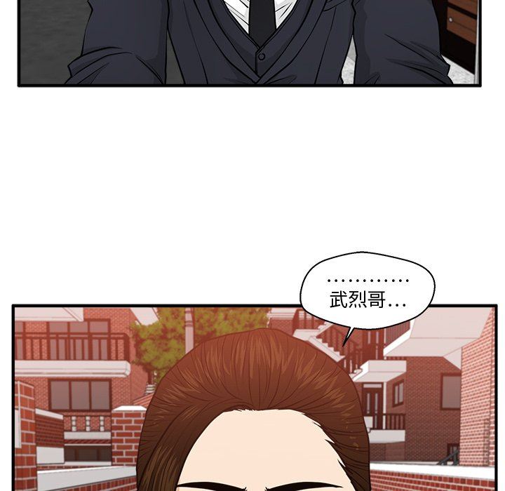 [韩国漫画] 35岁姜武烈 剧情,熟女人妻,巨乳大奶,OL#[117P]-83