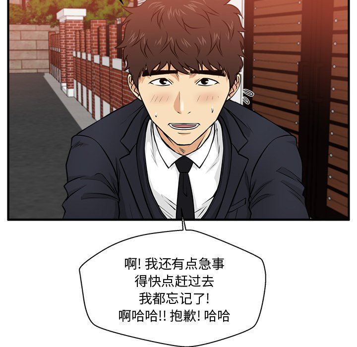 [韩国漫画] 35岁姜武烈 剧情,熟女人妻,巨乳大奶,OL#[117P]-85