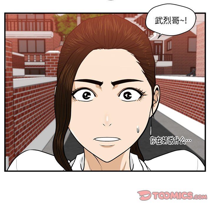 [韩国漫画] 35岁姜武烈 剧情,熟女人妻,巨乳大奶,OL#[117P]-86