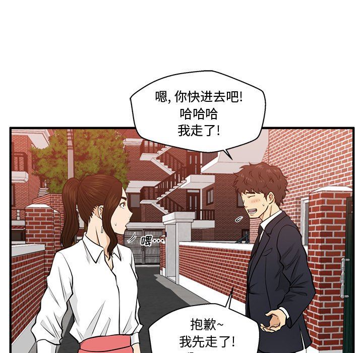 [韩国漫画] 35岁姜武烈 剧情,熟女人妻,巨乳大奶,OL#[117P]-87
