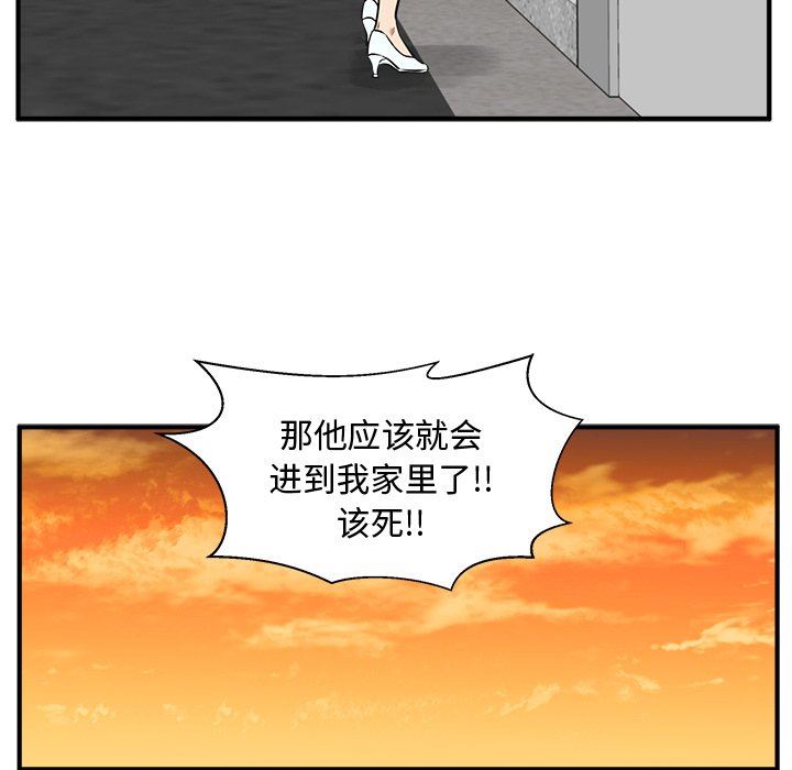 [韩国漫画] 35岁姜武烈 剧情,熟女人妻,巨乳大奶,OL#[117P]-93