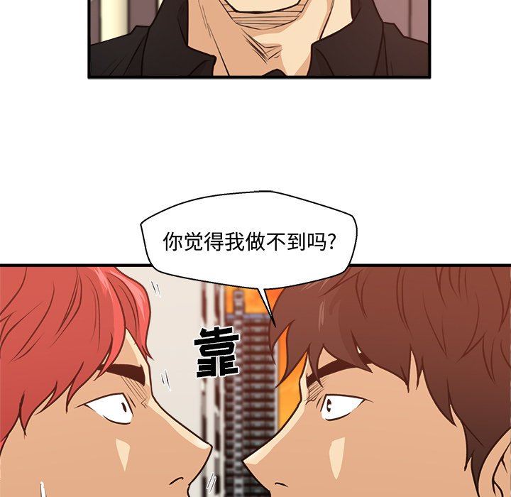[韩国漫画] 35岁姜武烈 剧情,熟女人妻,巨乳大奶,OL#[133P]-104