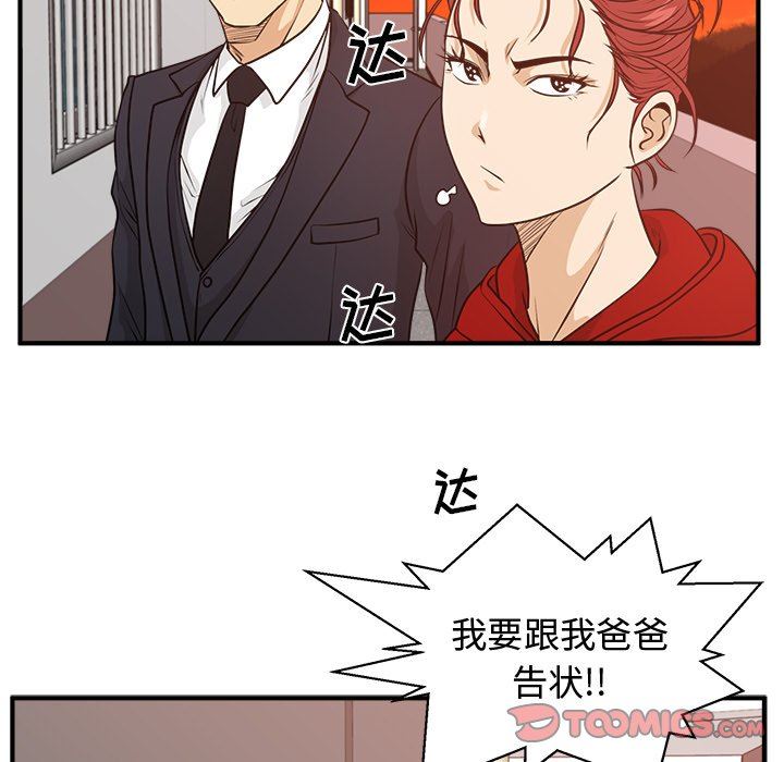 [韩国漫画] 35岁姜武烈 剧情,熟女人妻,巨乳大奶,OL#[133P]-117