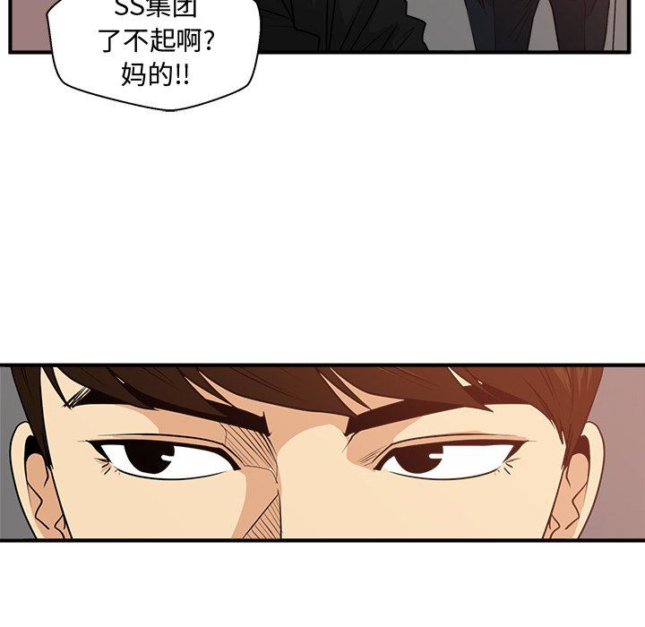 [韩国漫画] 35岁姜武烈 剧情,熟女人妻,巨乳大奶,OL#[133P]-120