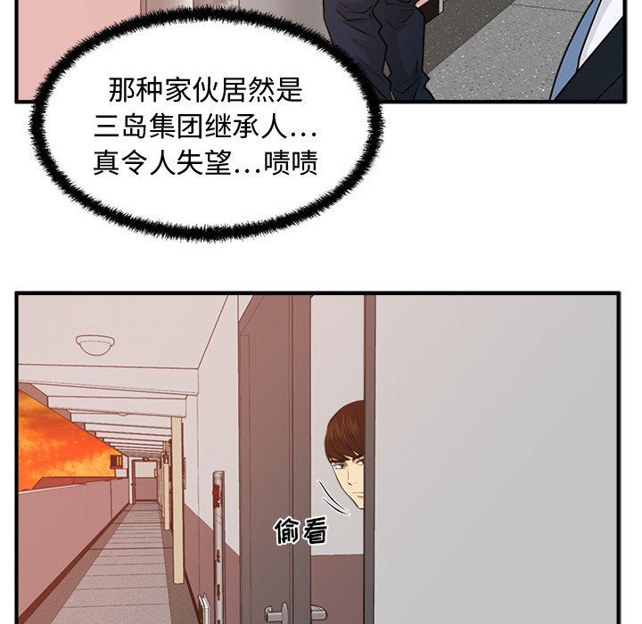 [韩国漫画] 35岁姜武烈 剧情,熟女人妻,巨乳大奶,OL#[133P]-122