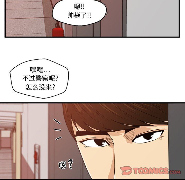 [韩国漫画] 35岁姜武烈 剧情,熟女人妻,巨乳大奶,OL#[133P]-129
