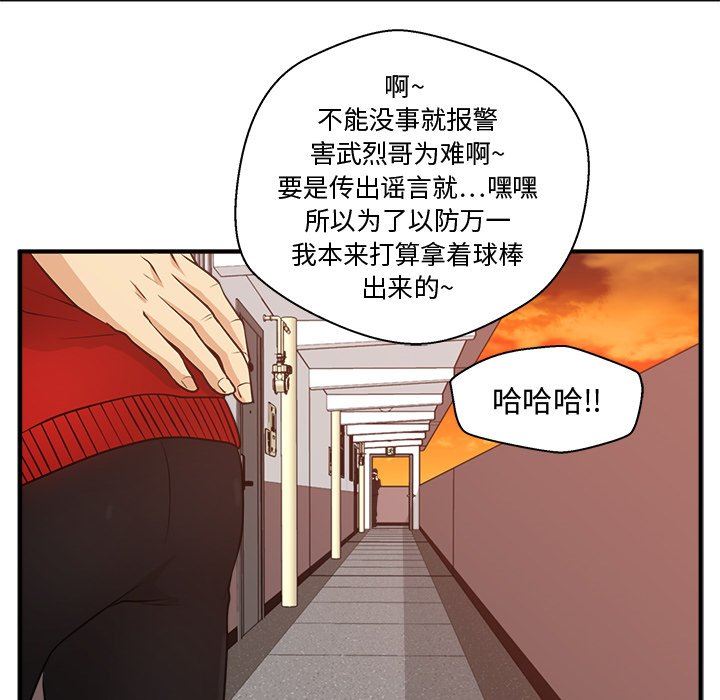 [韩国漫画] 35岁姜武烈 剧情,熟女人妻,巨乳大奶,OL#[133P]-130