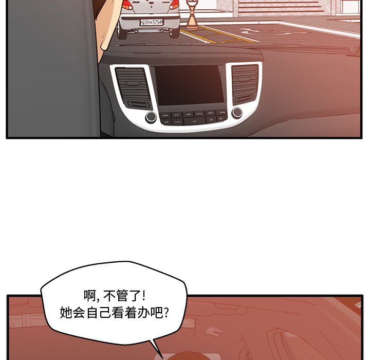 [韩国漫画] 35岁姜武烈 剧情,熟女人妻,巨乳大奶,OL#[133P]-14