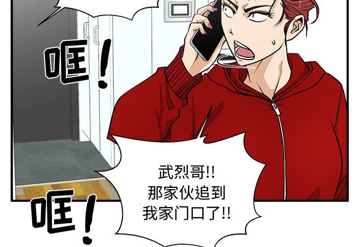 [韩国漫画] 35岁姜武烈 剧情,熟女人妻,巨乳大奶,OL#[133P]-2