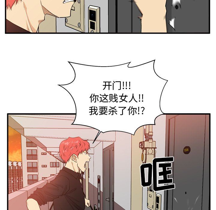 [韩国漫画] 35岁姜武烈 剧情,熟女人妻,巨乳大奶,OL#[133P]-23