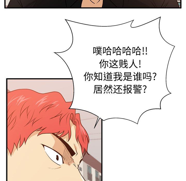 [韩国漫画] 35岁姜武烈 剧情,熟女人妻,巨乳大奶,OL#[133P]-28