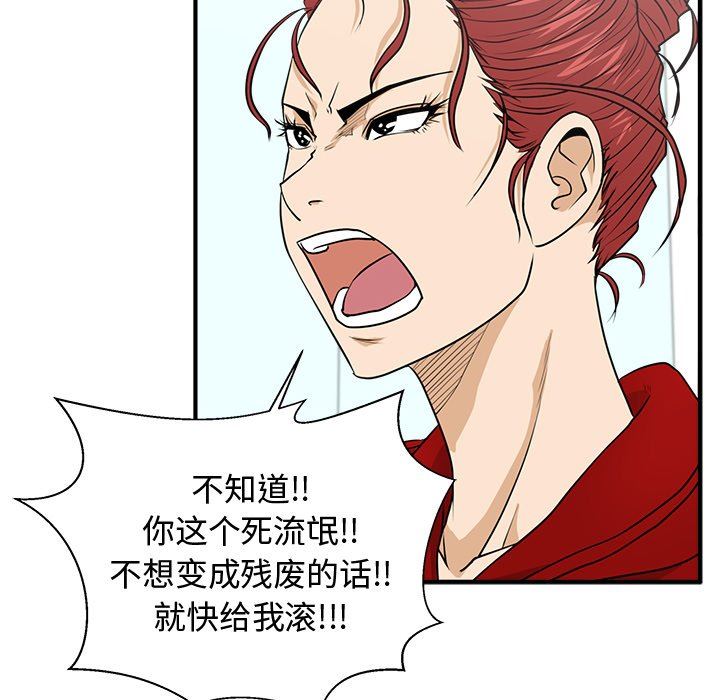 [韩国漫画] 35岁姜武烈 剧情,熟女人妻,巨乳大奶,OL#[133P]-30