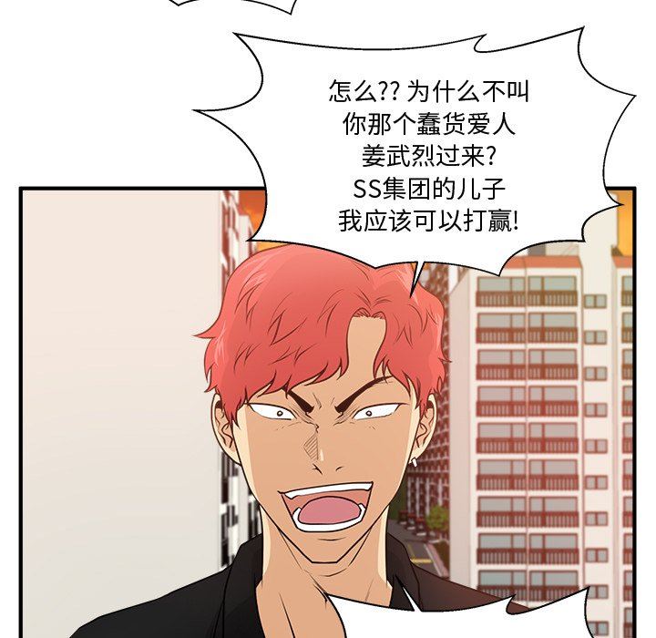 [韩国漫画] 35岁姜武烈 剧情,熟女人妻,巨乳大奶,OL#[133P]-31