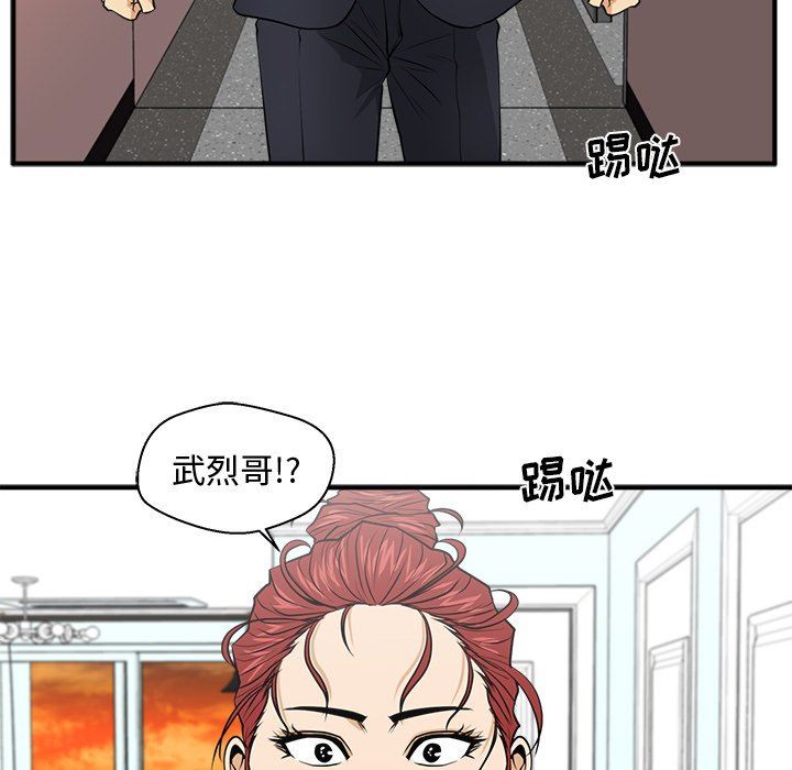 [韩国漫画] 35岁姜武烈 剧情,熟女人妻,巨乳大奶,OL#[133P]-36