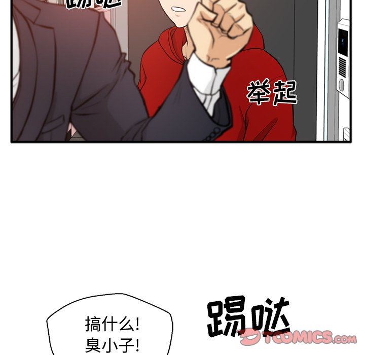 [韩国漫画] 35岁姜武烈 剧情,熟女人妻,巨乳大奶,OL#[133P]-39