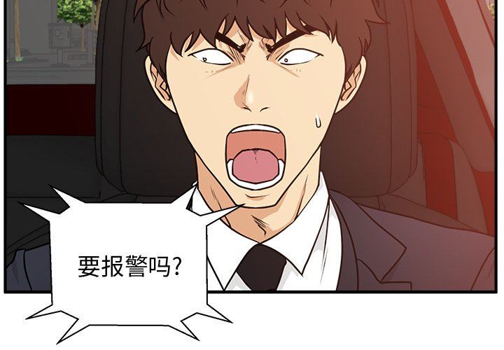 [韩国漫画] 35岁姜武烈 剧情,熟女人妻,巨乳大奶,OL#[133P]-4