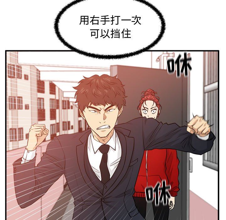 [韩国漫画] 35岁姜武烈 剧情,熟女人妻,巨乳大奶,OL#[133P]-42