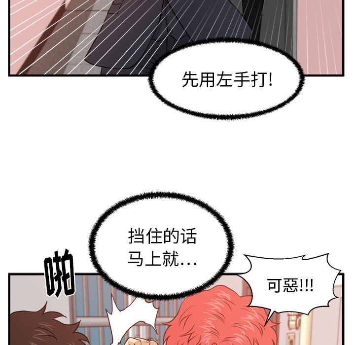 [韩国漫画] 35岁姜武烈 剧情,熟女人妻,巨乳大奶,OL#[133P]-43