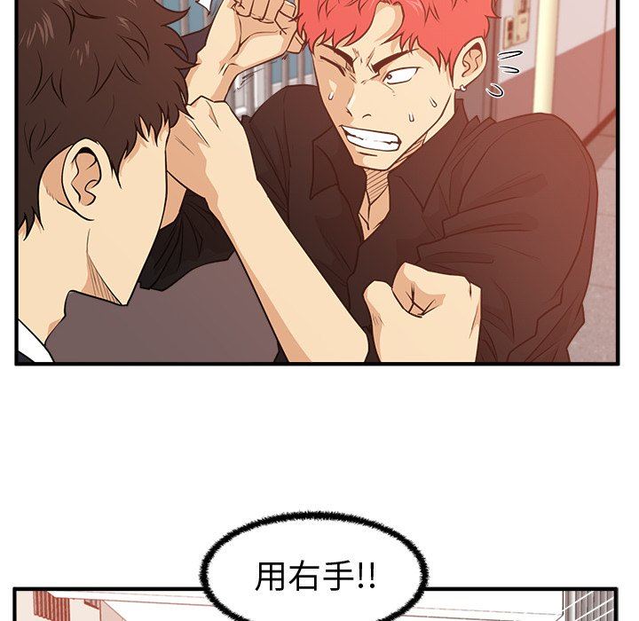 [韩国漫画] 35岁姜武烈 剧情,熟女人妻,巨乳大奶,OL#[133P]-44