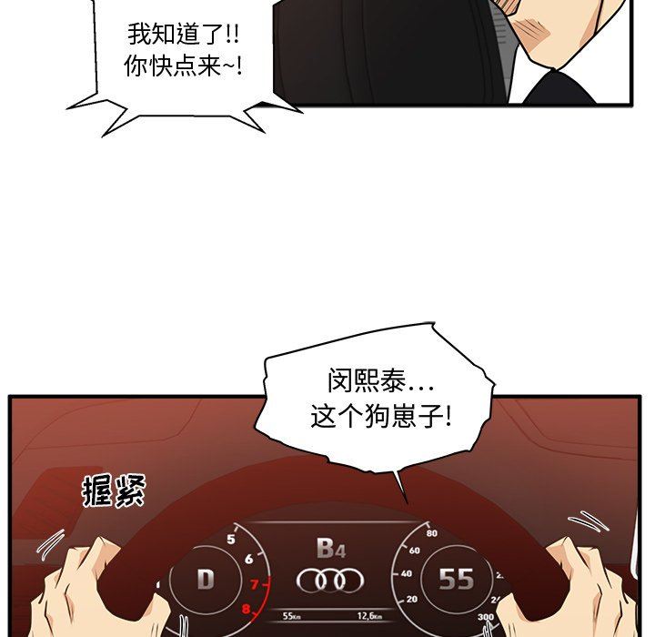 [韩国漫画] 35岁姜武烈 剧情,熟女人妻,巨乳大奶,OL#[133P]-6