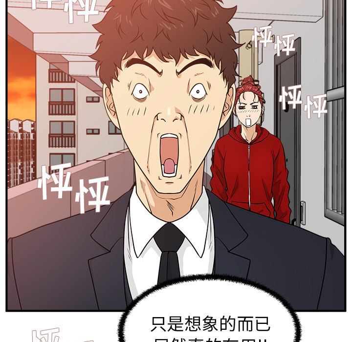[韩国漫画] 35岁姜武烈 剧情,熟女人妻,巨乳大奶,OL#[133P]-61