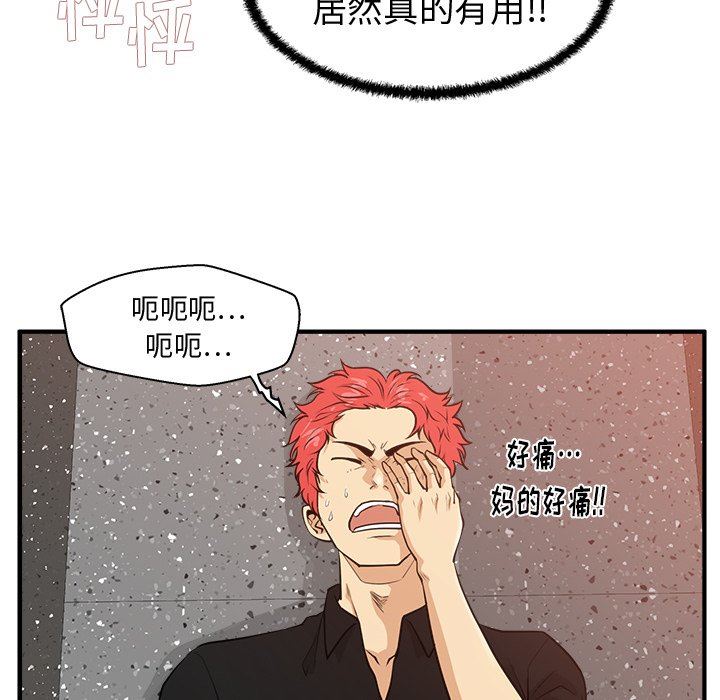 [韩国漫画] 35岁姜武烈 剧情,熟女人妻,巨乳大奶,OL#[133P]-62