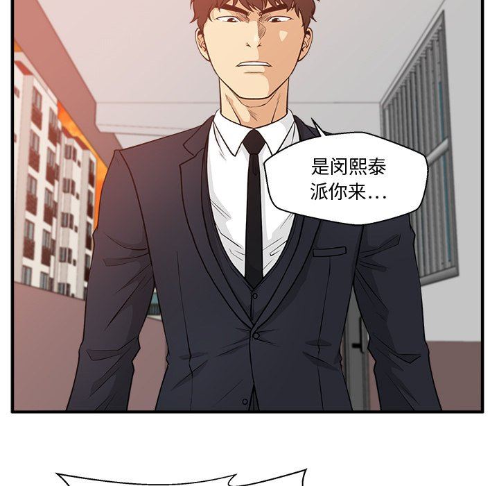 [韩国漫画] 35岁姜武烈 剧情,熟女人妻,巨乳大奶,OL#[133P]-66