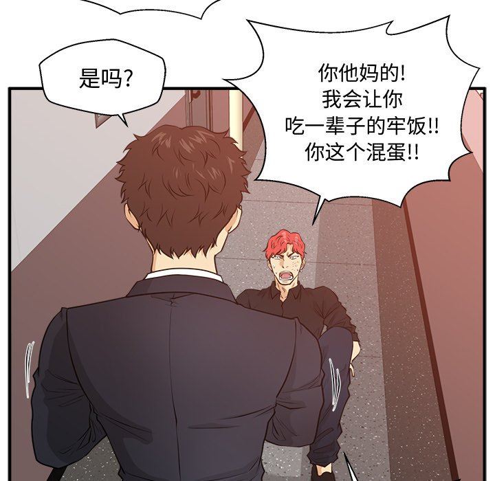 [韩国漫画] 35岁姜武烈 剧情,熟女人妻,巨乳大奶,OL#[133P]-68