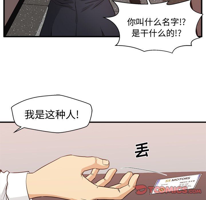 [韩国漫画] 35岁姜武烈 剧情,熟女人妻,巨乳大奶,OL#[133P]-69
