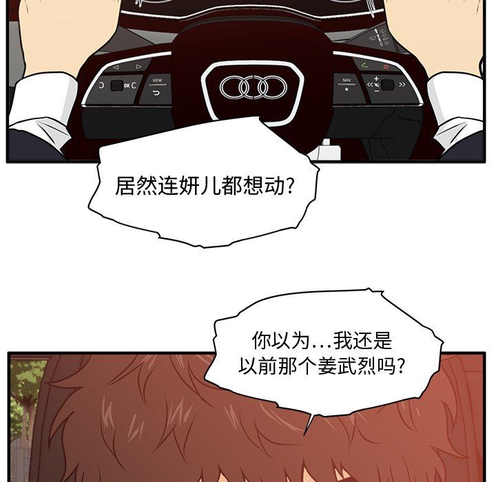 [韩国漫画] 35岁姜武烈 剧情,熟女人妻,巨乳大奶,OL#[133P]-7