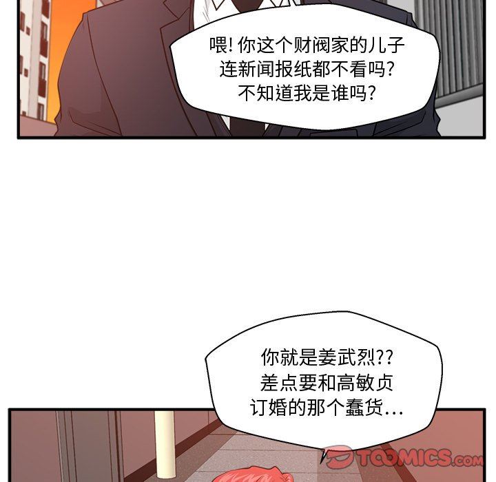 [韩国漫画] 35岁姜武烈 剧情,熟女人妻,巨乳大奶,OL#[133P]-75