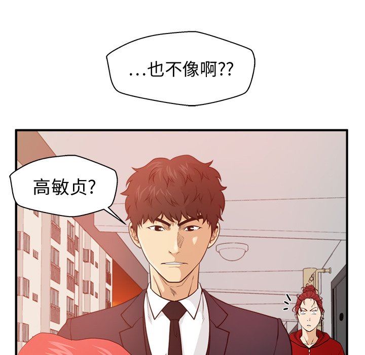 [韩国漫画] 35岁姜武烈 剧情,熟女人妻,巨乳大奶,OL#[133P]-77