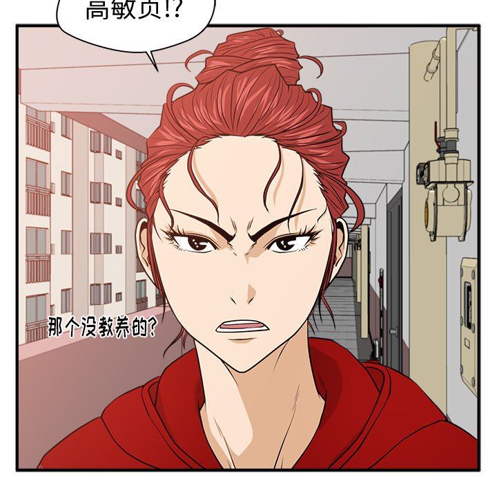 [韩国漫画] 35岁姜武烈 剧情,熟女人妻,巨乳大奶,OL#[133P]-79