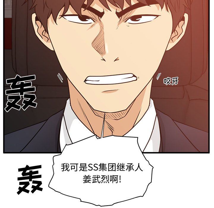 [韩国漫画] 35岁姜武烈 剧情,熟女人妻,巨乳大奶,OL#[133P]-8