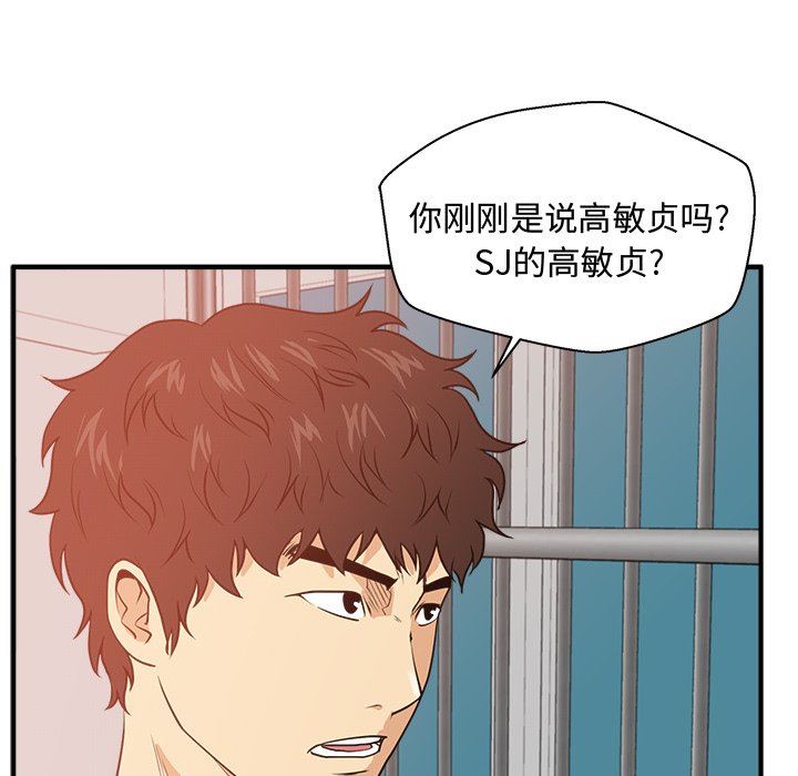 [韩国漫画] 35岁姜武烈 剧情,熟女人妻,巨乳大奶,OL#[133P]-80